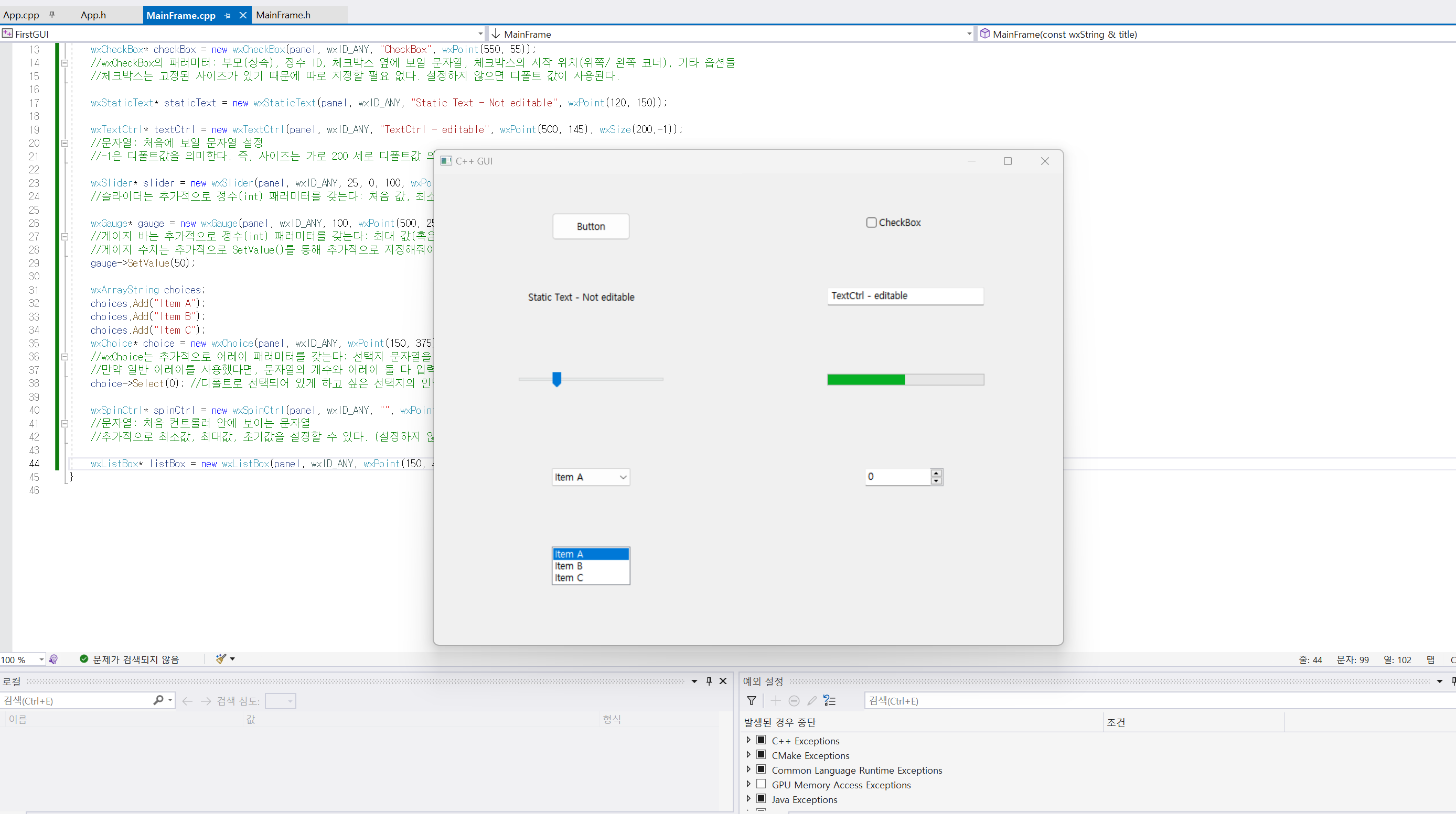 Wxchoice C++ 창에 컨트롤러 추가하기 & 옵션으로 스타일 바꾸기