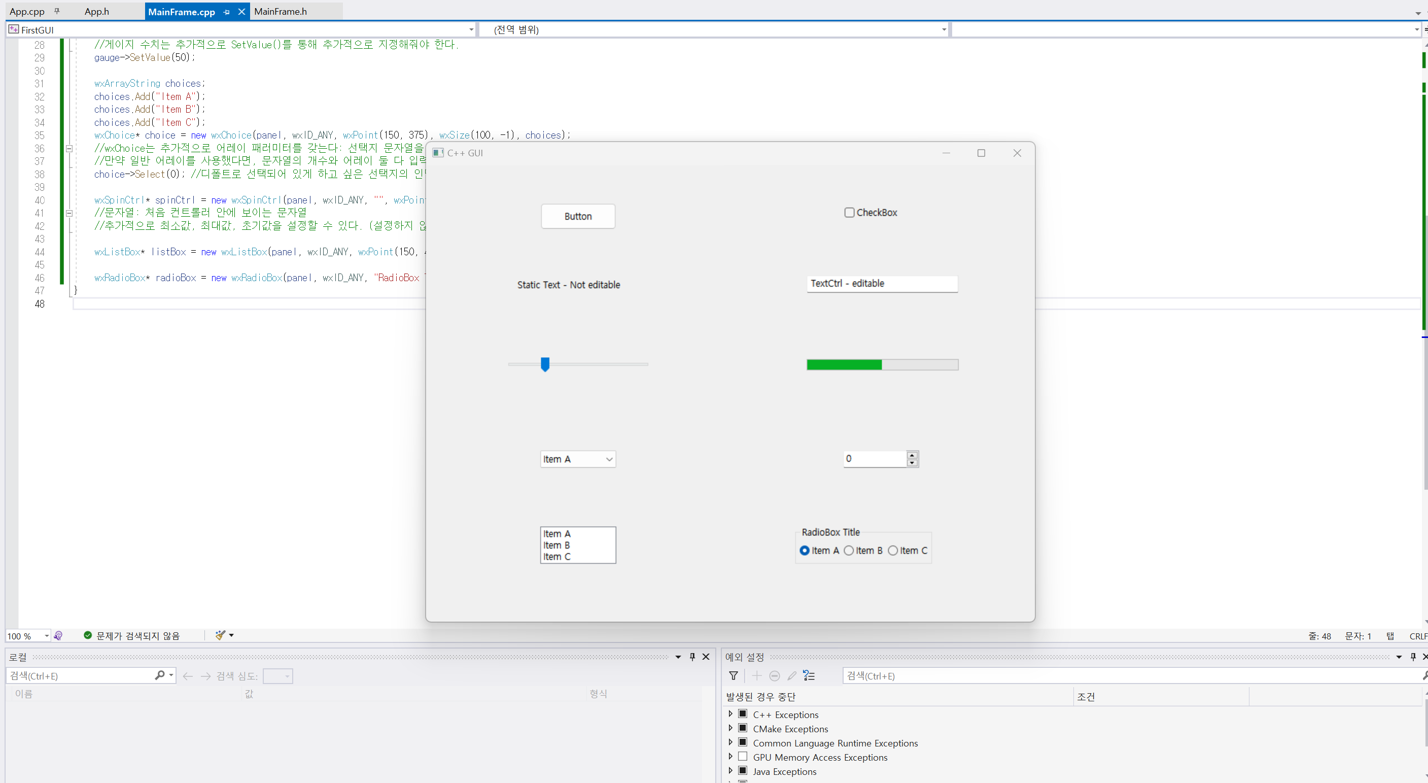 Wxchoice C++ 창에 컨트롤러 추가하기 & 옵션으로 스타일 바꾸기