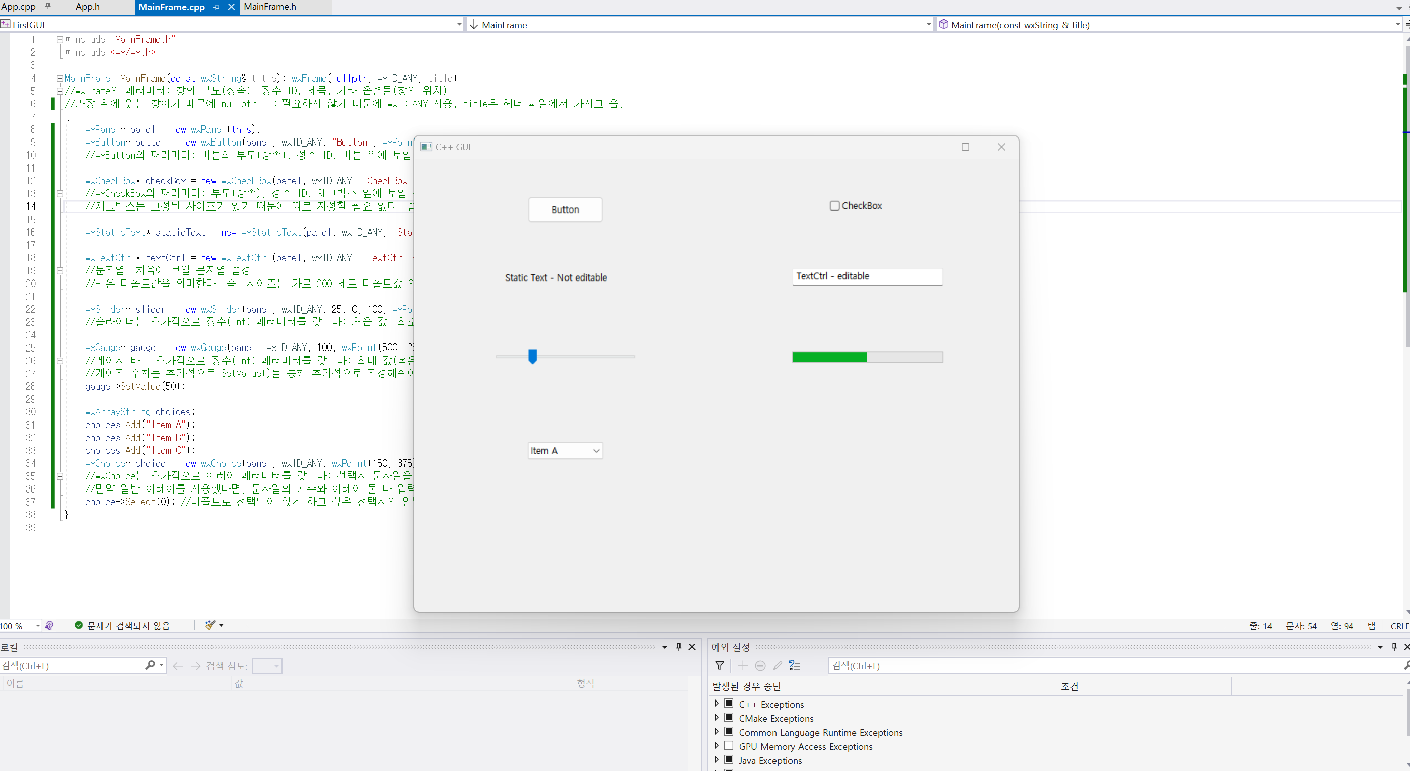 Wxchoice C++ 창에 컨트롤러 추가하기 & 옵션으로 스타일 바꾸기