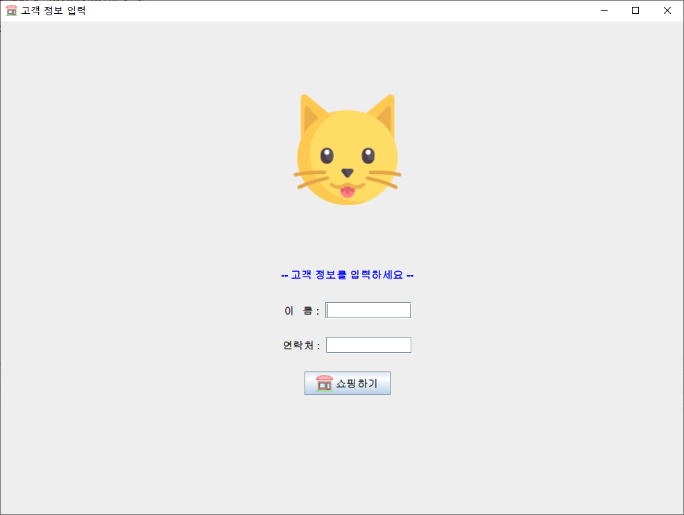 자바 미니 프로젝트 - 1 자바 미니 프로젝트 - 1