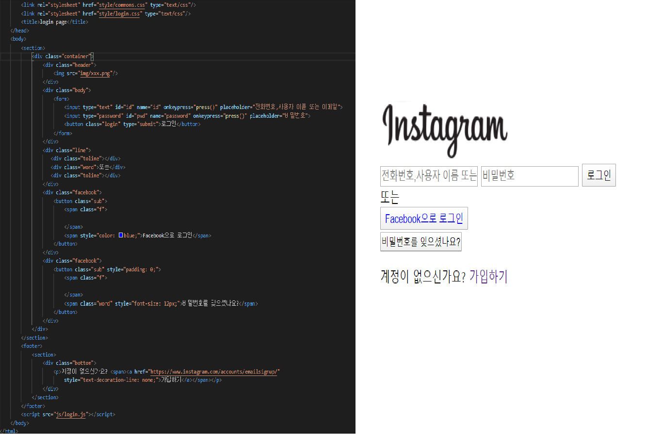 Instagram clone