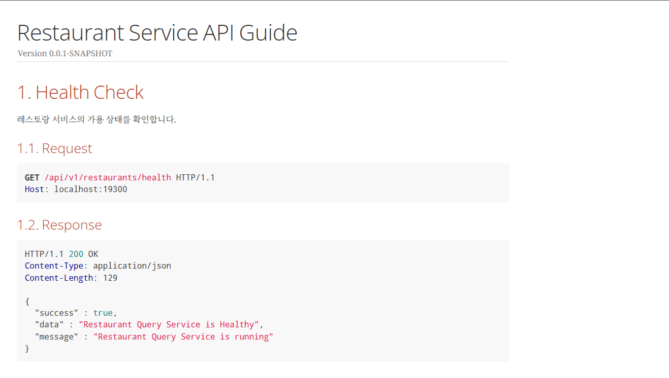 Restaurant Service Health Check API 구현과 문서화 기반 정리