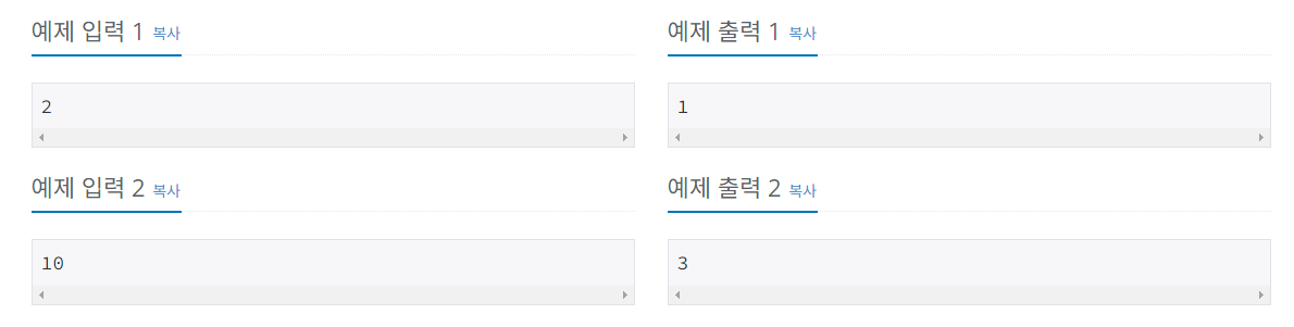 [Problem Solving] 1로 만들기 - 1463 - JavaScript