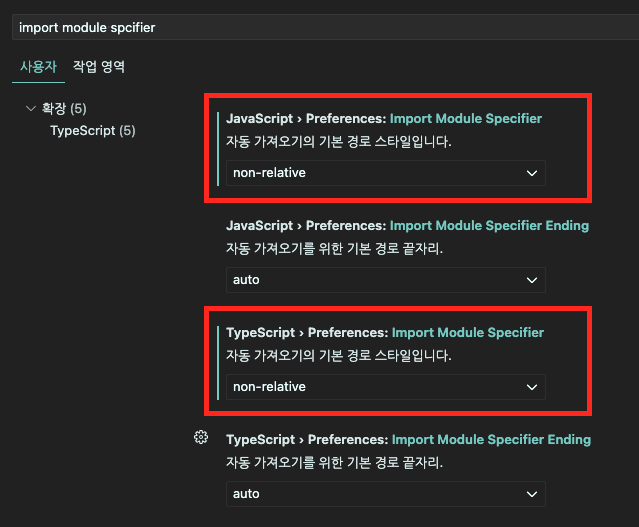 [Vite + React + TS] path alias (auto import 설정)
