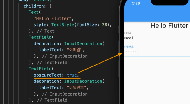 Flutter 앱 개발 기초 (2)