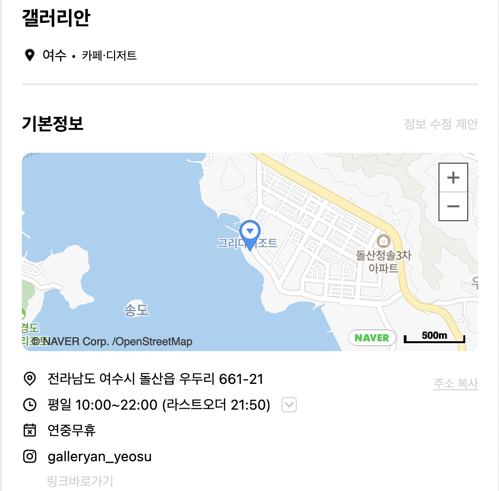 Next.js 에서 Naver 지도 API 사용해보기