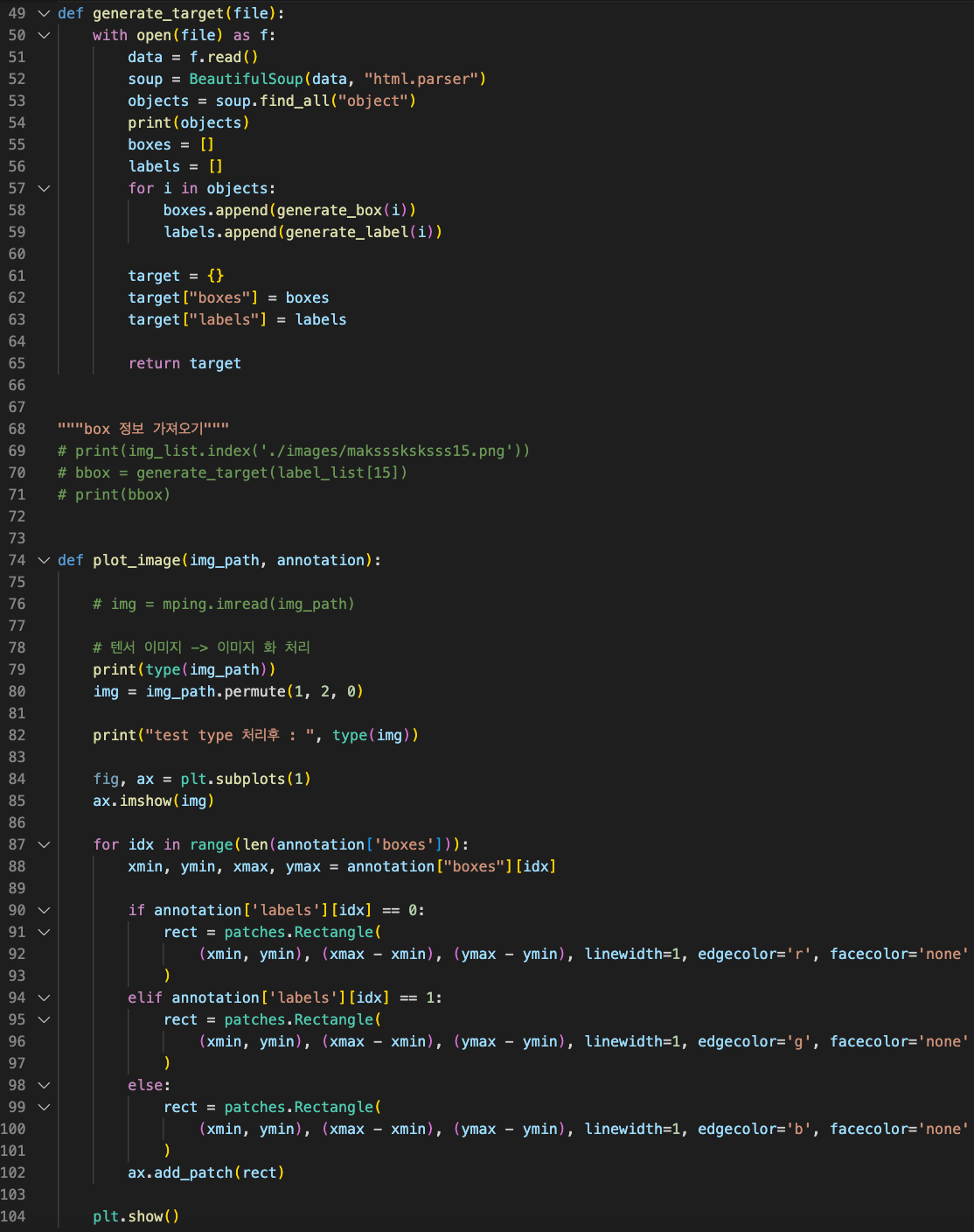 0628 - object detection