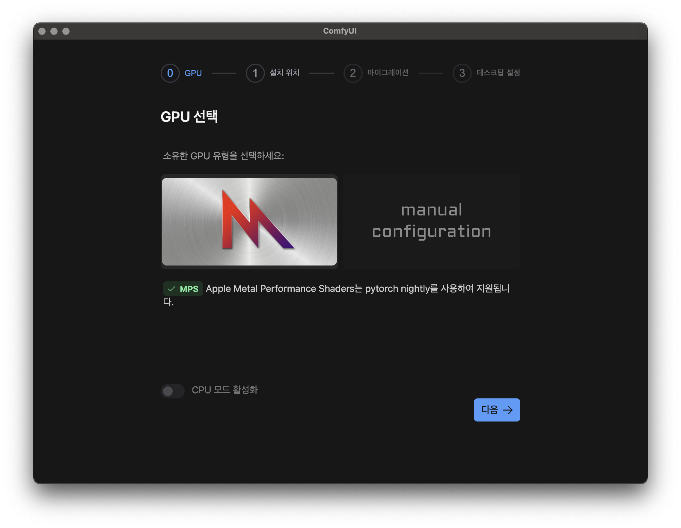 GPU 선택