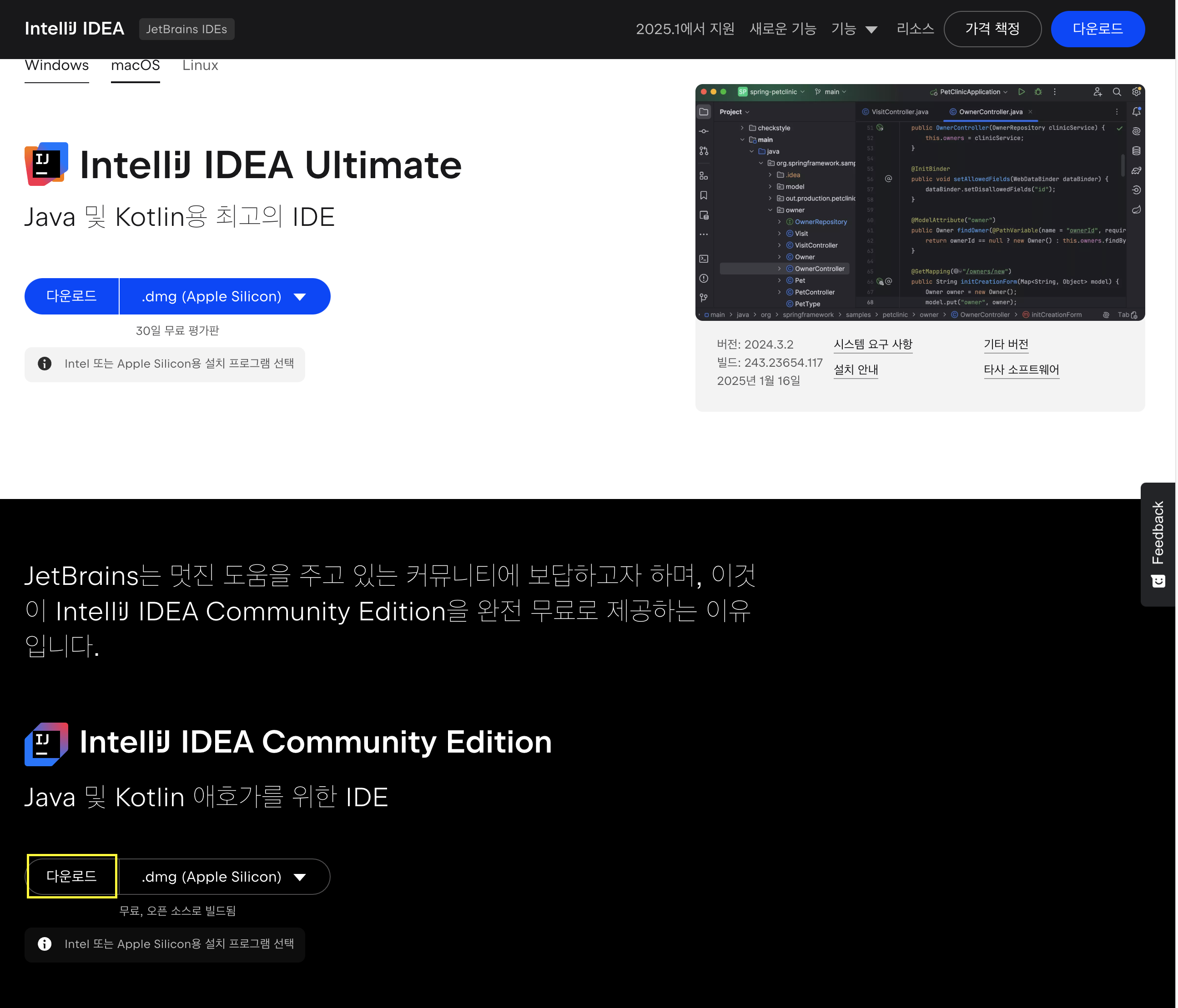 Spring Intelj Community Spring 핵심 원리 - 기본편: 프로젝트 생성
