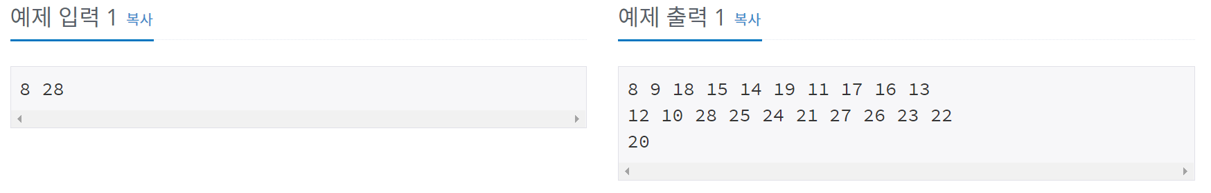 [백준] BOJ_1755 숫자놀이 JAVA
