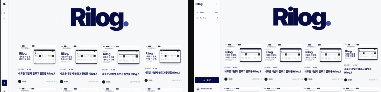 Rilog. 피드 디자인 초안