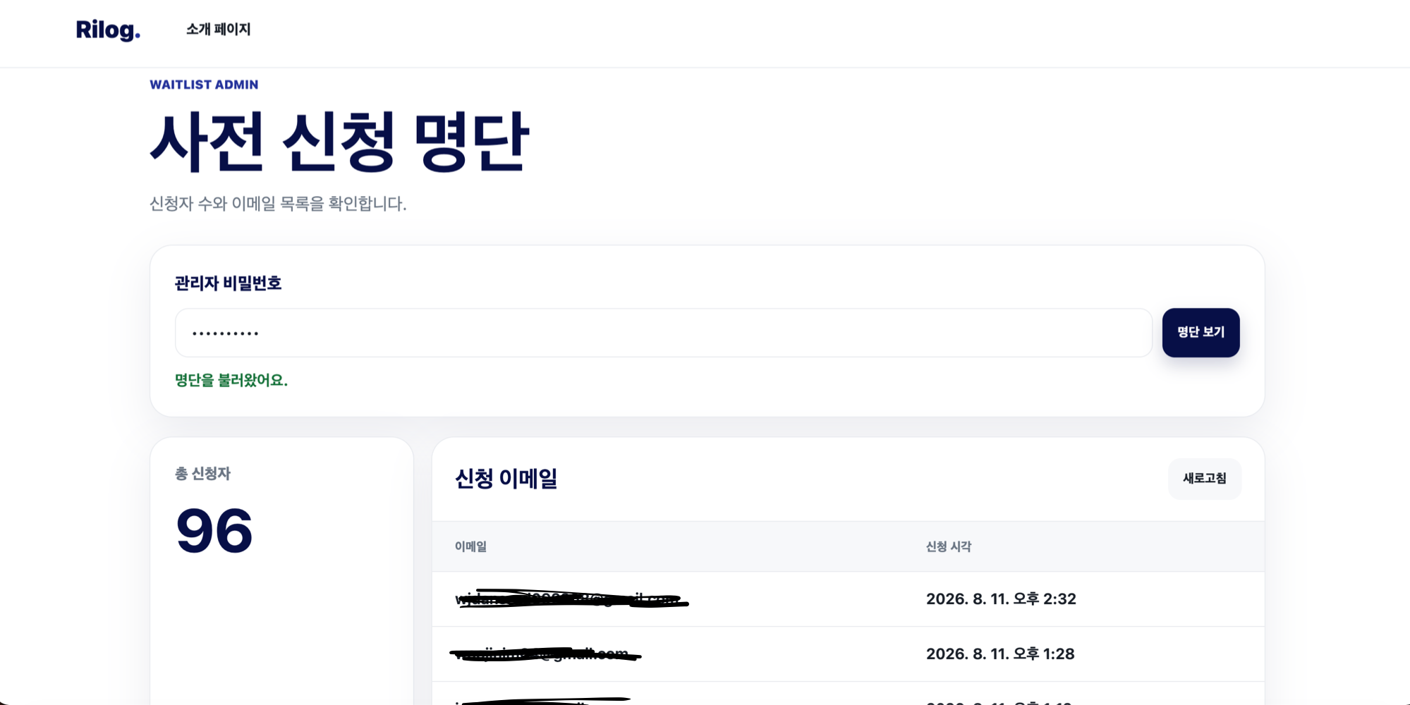 사전 신청 96명 기록