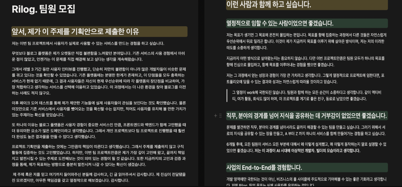 팀원 모집