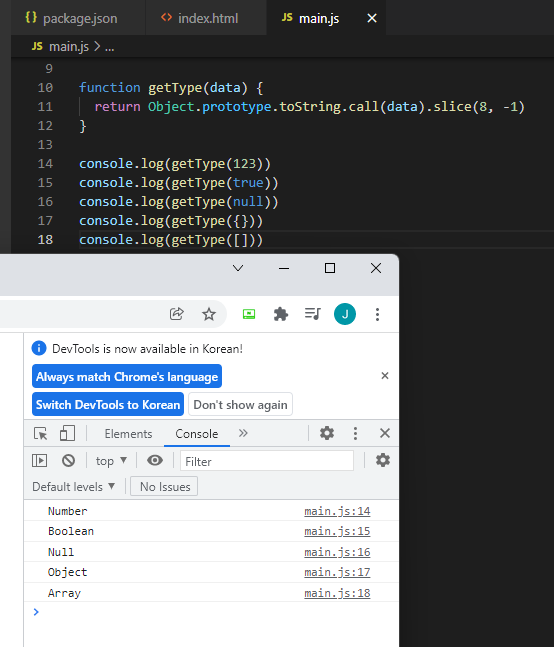 Ch 2. JS 시작하기