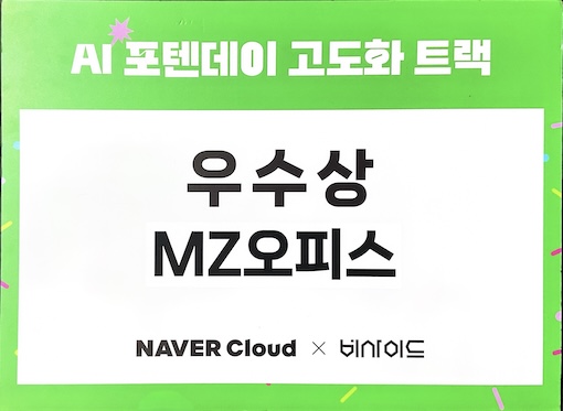 데모데이 수상