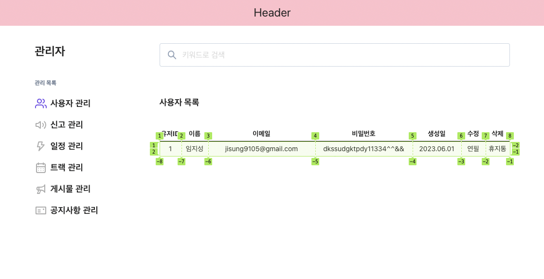 1차 완성 이미지