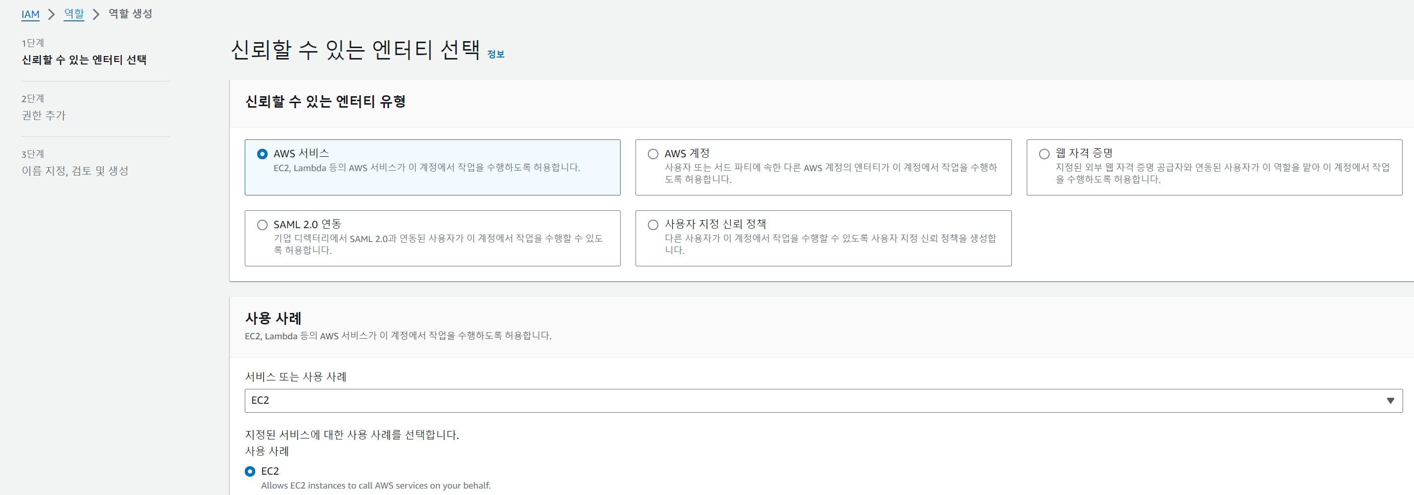 ec2 + github actions + code deploy + s3 이용한 자동 배포 구축