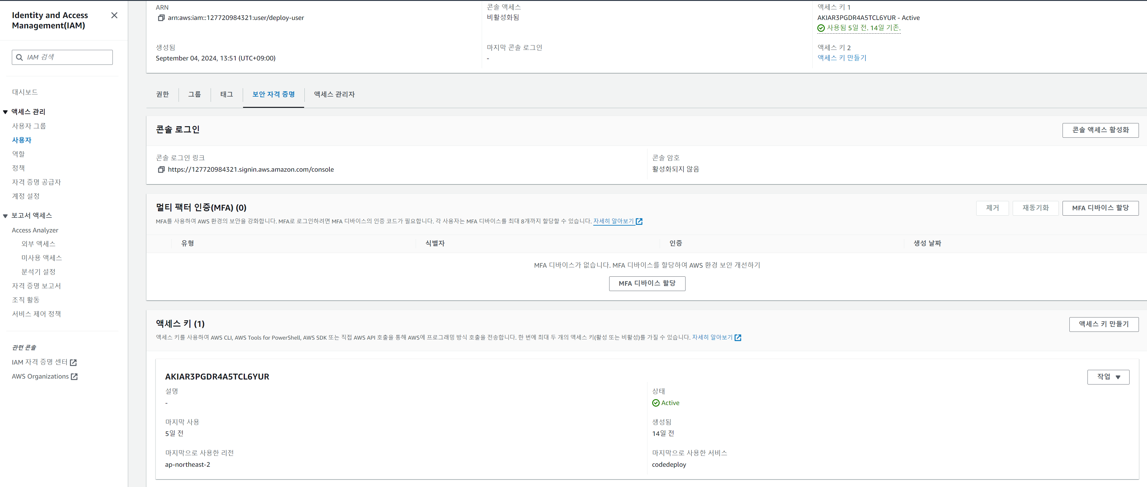 ec2 + github actions + code deploy + s3 이용한 자동 배포 구축