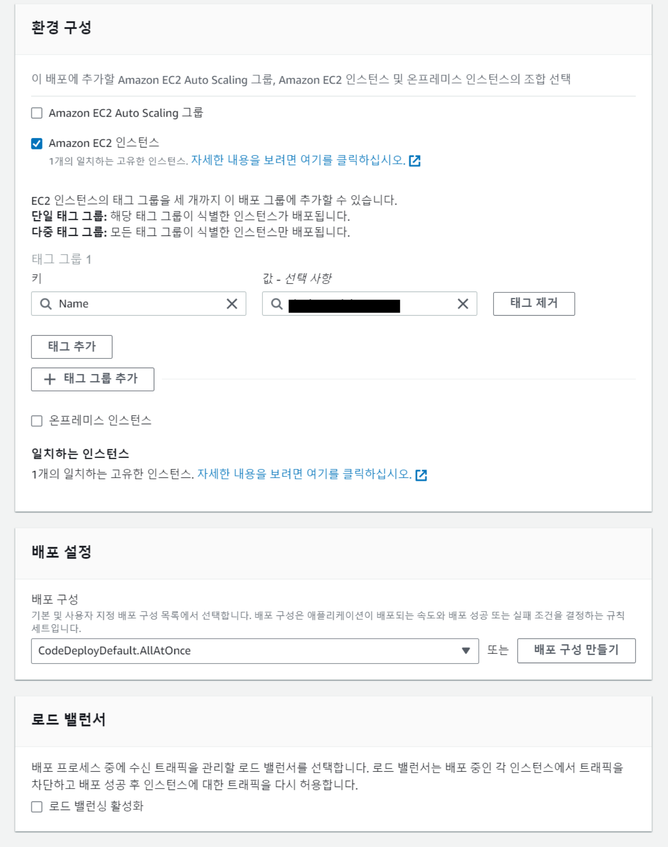 ec2 + github actions + code deploy + s3 이용한 자동 배포 구축