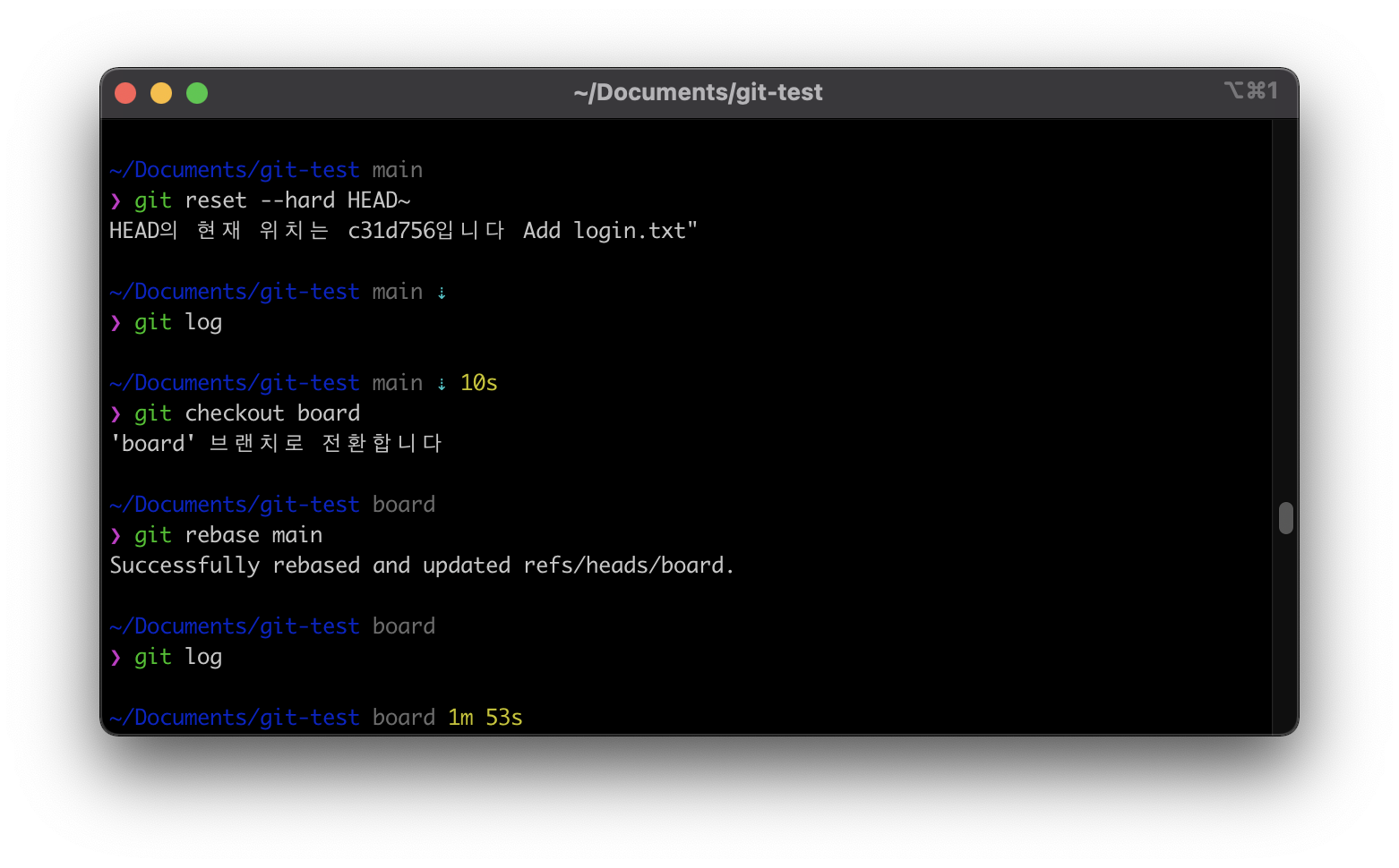 Git Rebase & GitHub Pull Request