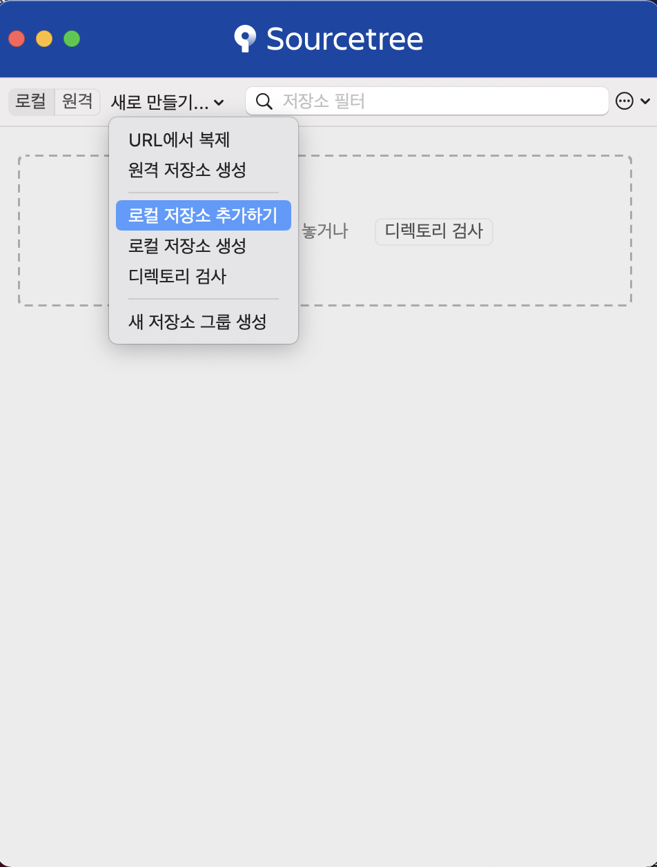 Git branch (Sourcetree 사용법)