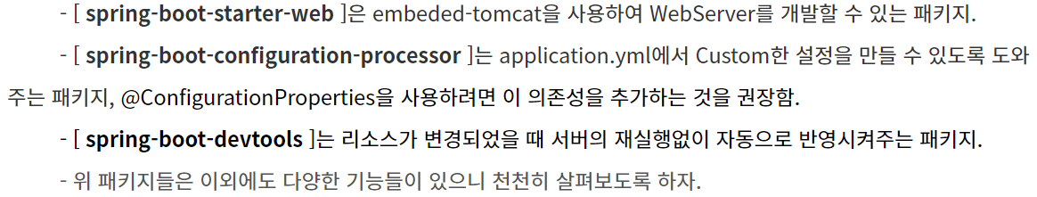 SpringBoot | RestAPI 및 WebSocket 구현