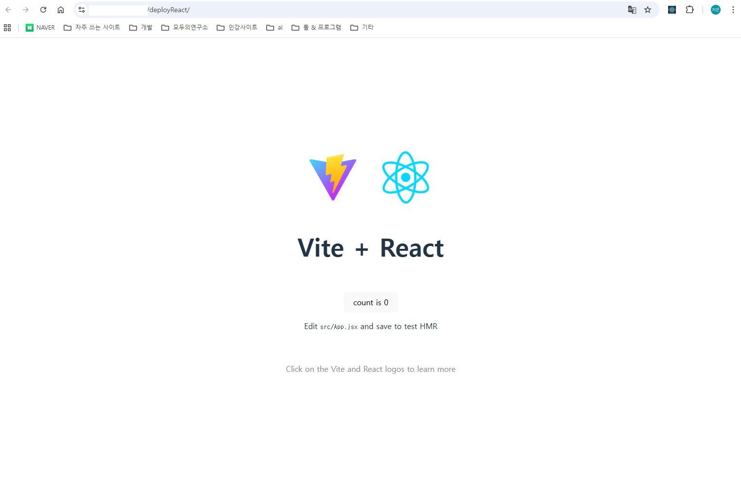 [React] React 시작하기
