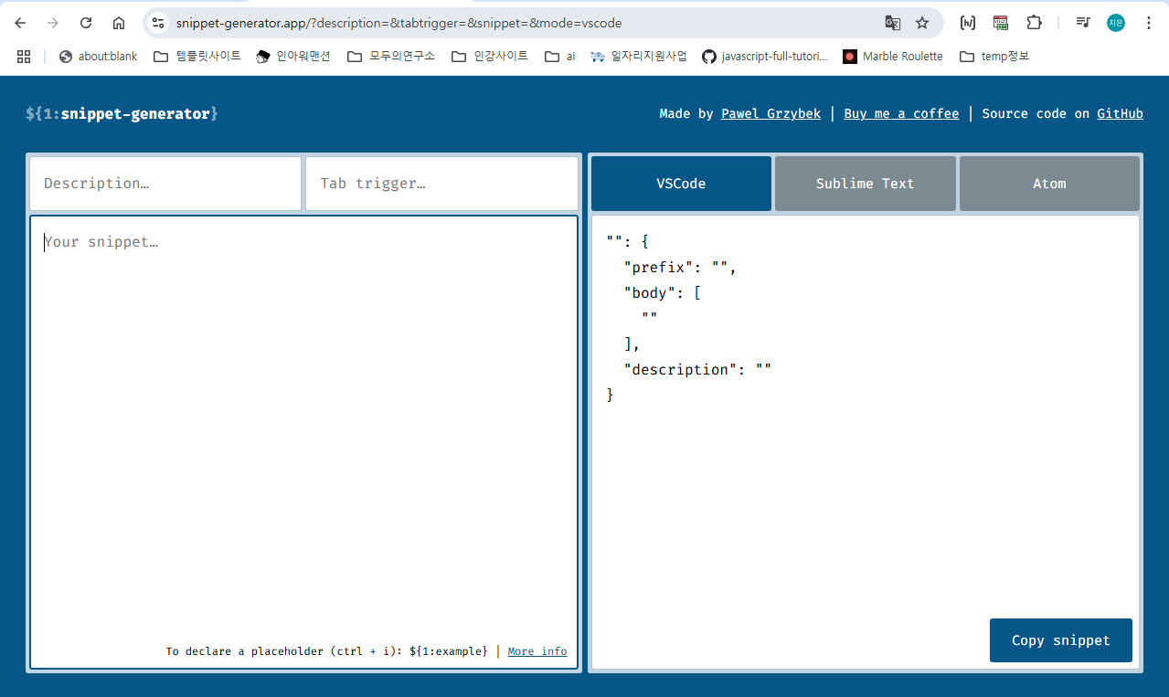 스니펫 자동완성 사이트