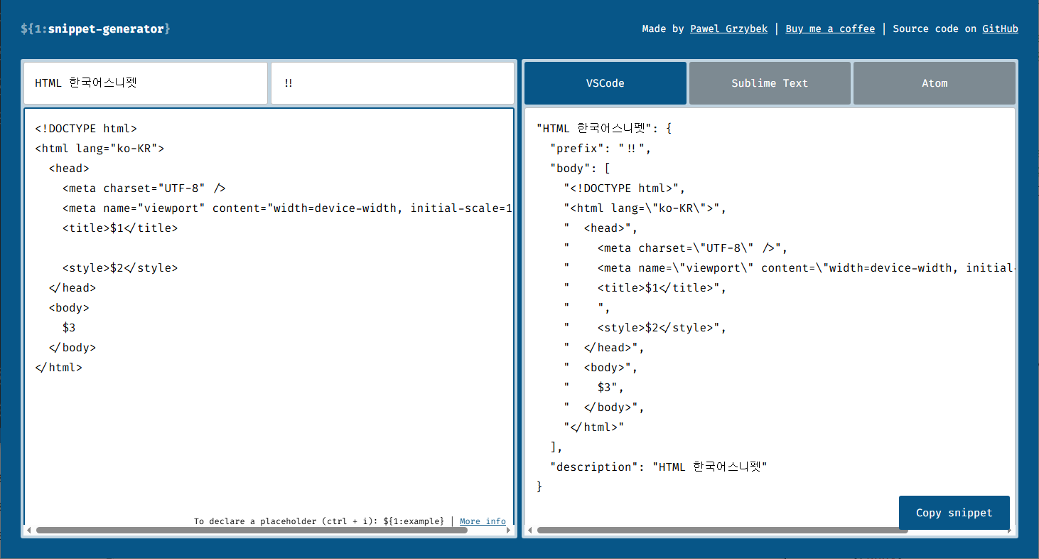 스니펫 자동완성 사이트에서 코드 스니펫 작성