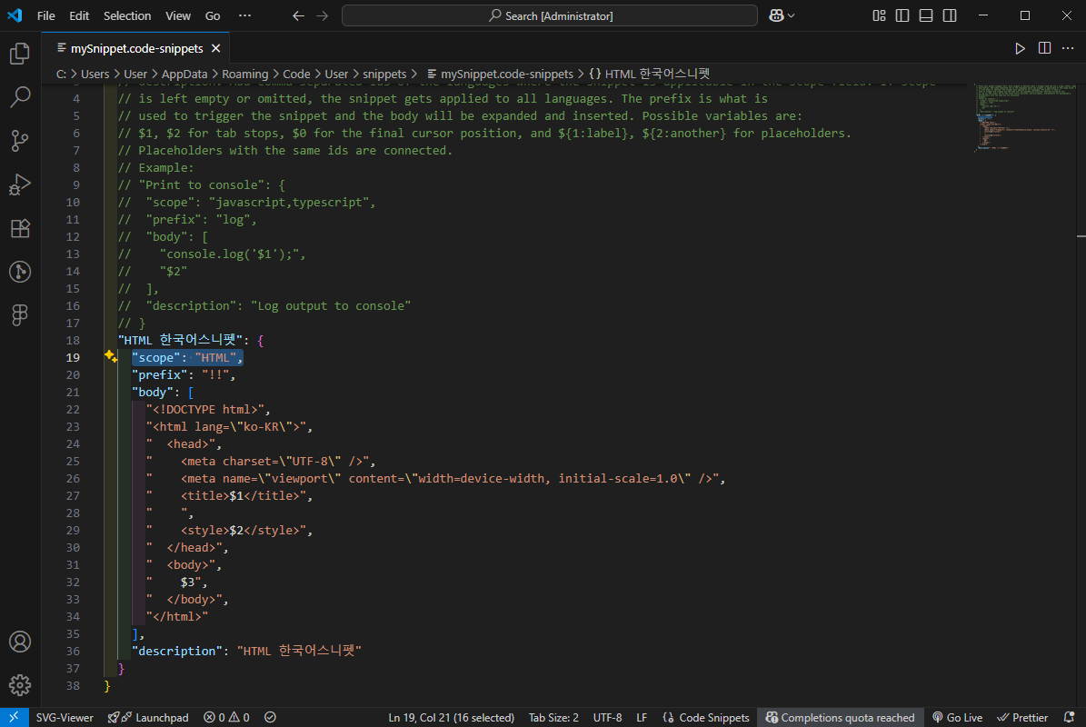 글로벌 스니펫 파일에 스니펫 작성