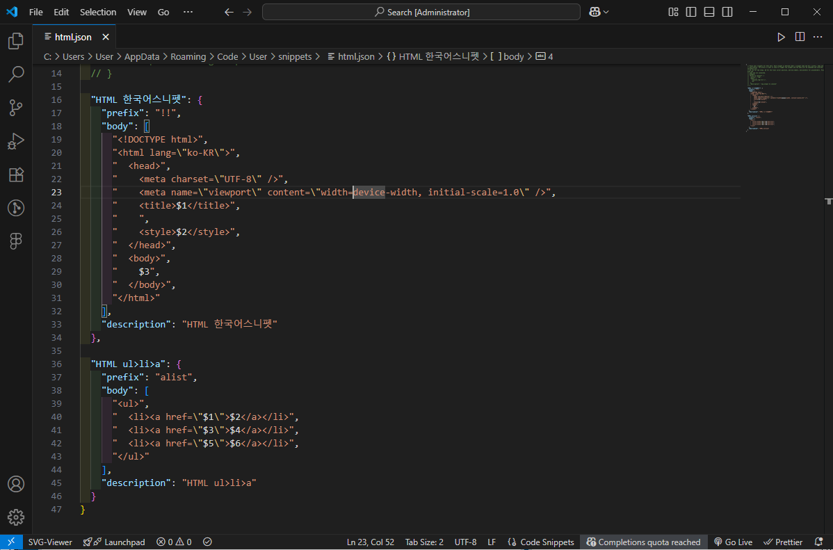여러개의 스니펫 등록