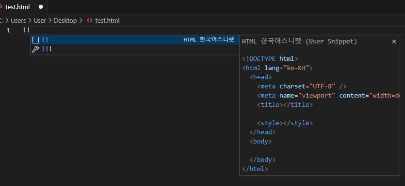 코드 스니펫 예약어 미리보기 창