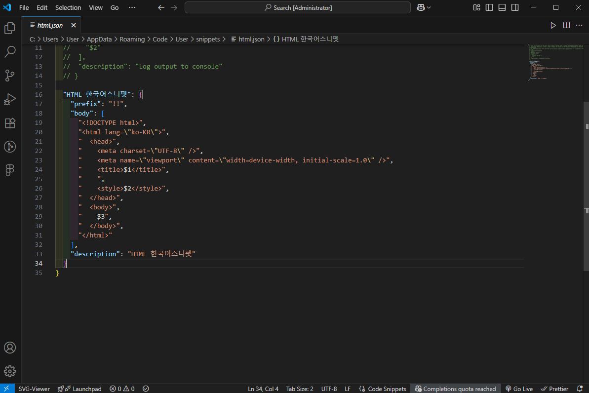 특정 언어 스니펫 파일에 스니펫 작성