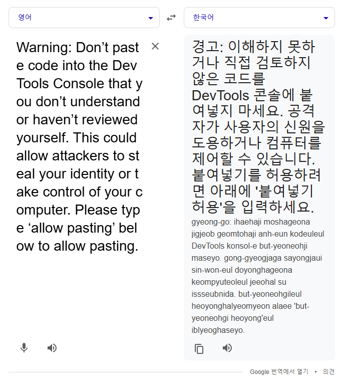 오류 코드 번역