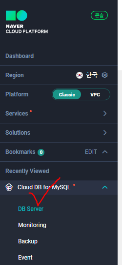 Cloud DB for MySQL 사용하기 -Full ver.