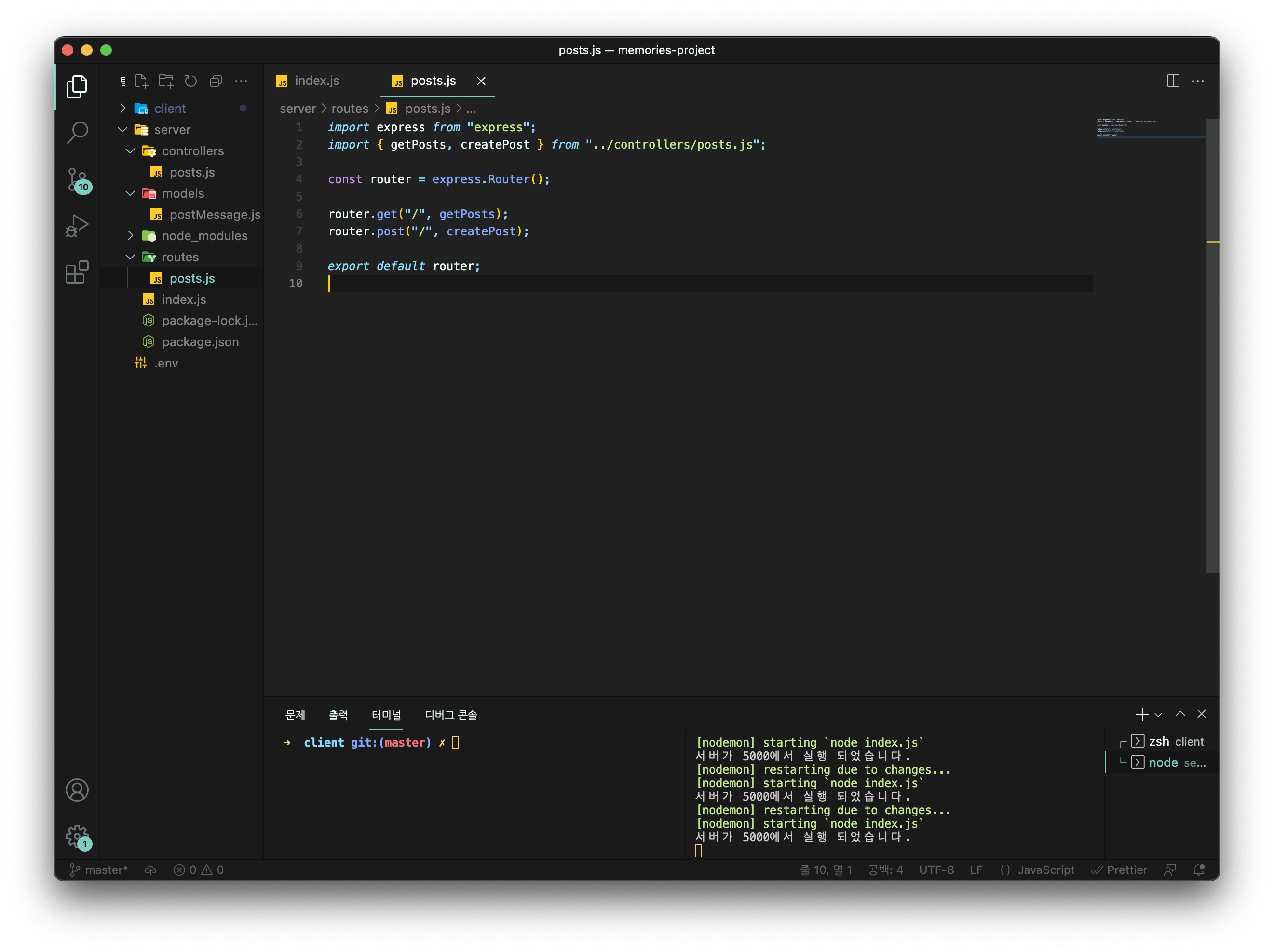 mongoDB, React를 이용한 게시판[server] - 1