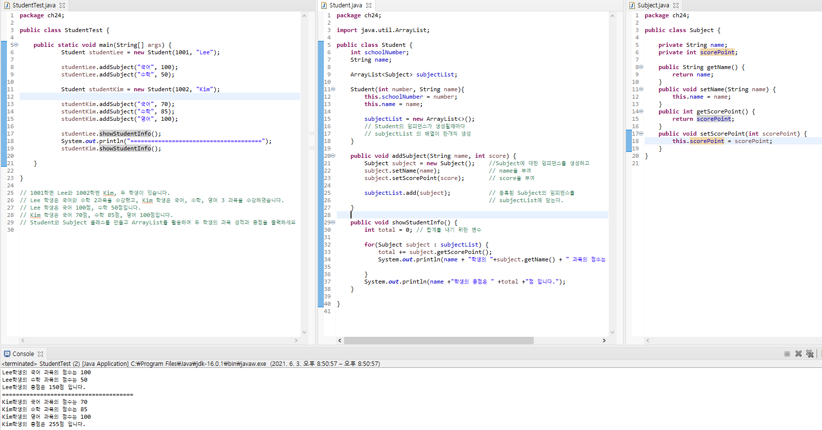 JAVA - 08