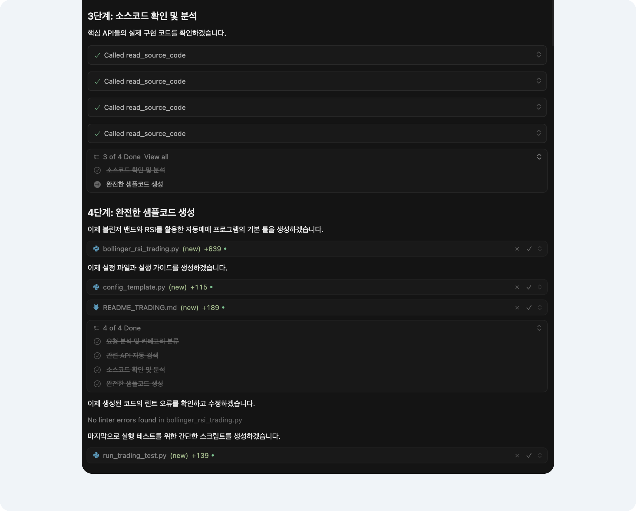 KIS Code Assistant MCP로 투자 전략 구현 : 볼린저 밴드 + RSI