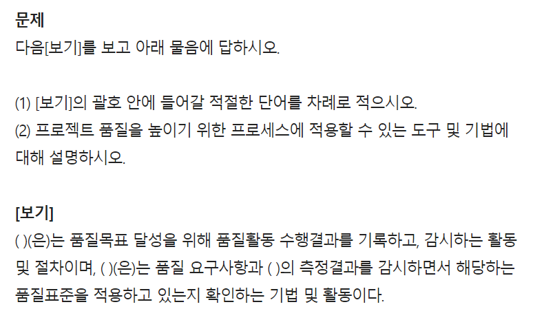 TOPCIT 기출문제 정리