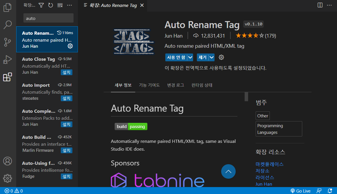 [패스트캠퍼스] 프론트엔드 개발 부트캠프 5기 - VS code