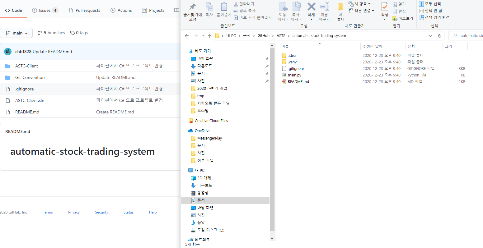 ASTS (automatic-stock-trading-system) 개발 시작