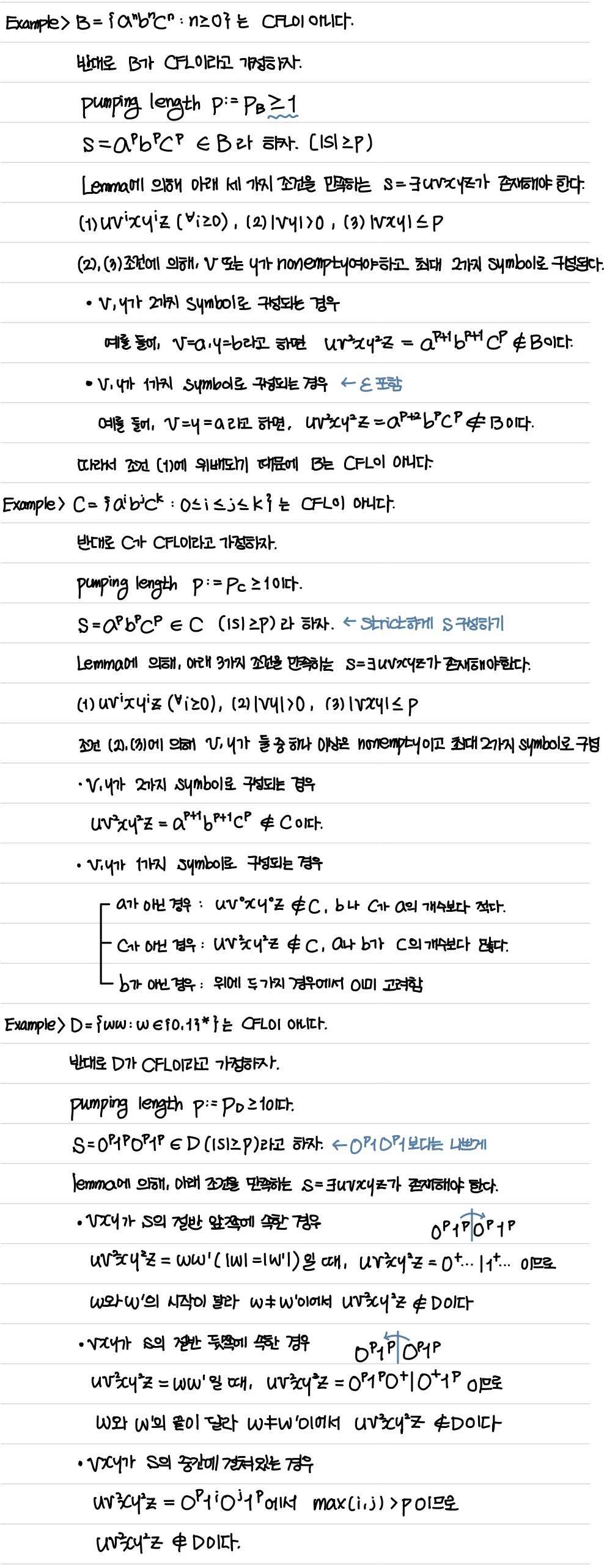 automata-non-context-free-languages