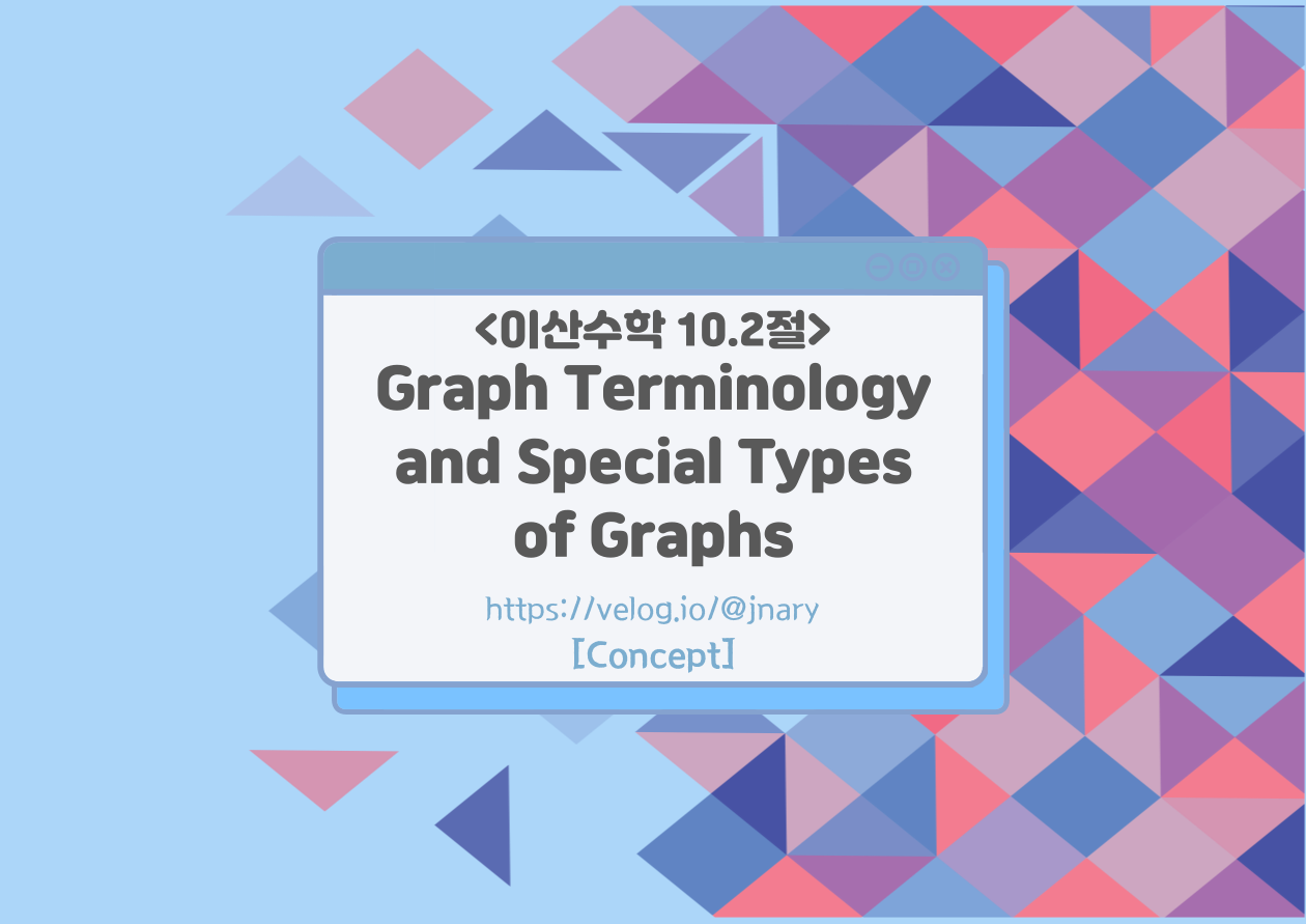 [이산수학] 10.2 Graph Terminology And Special Types Of Graphs