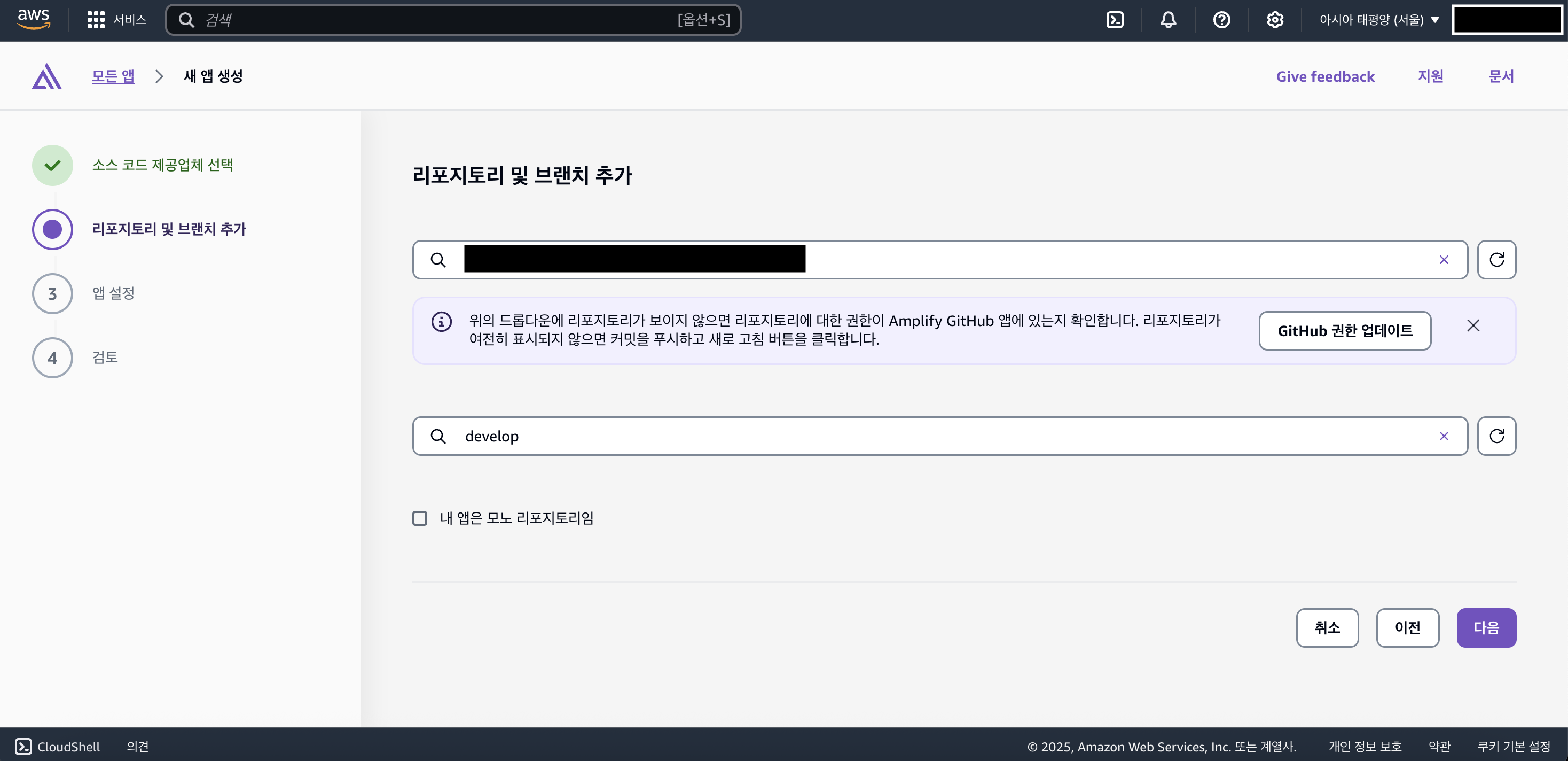 배포 브랜치 선택