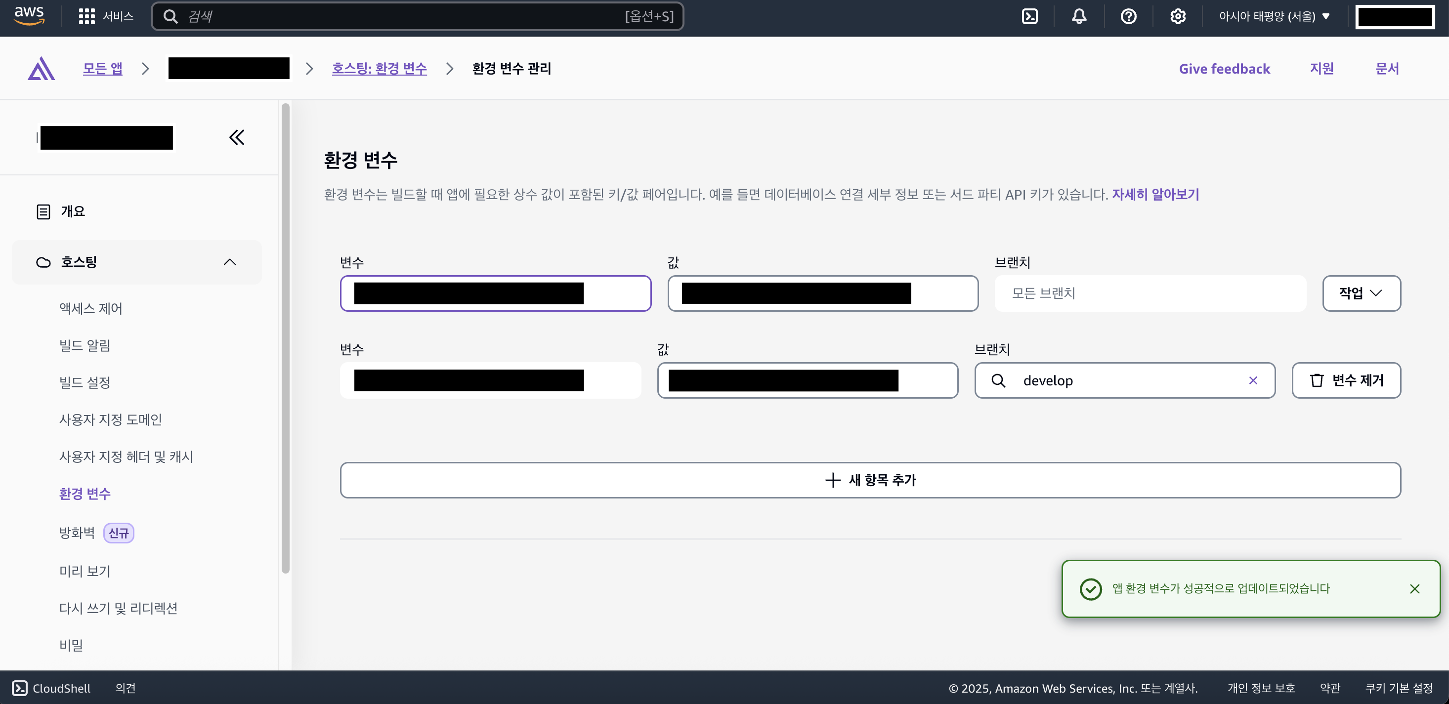환경 변수 설정