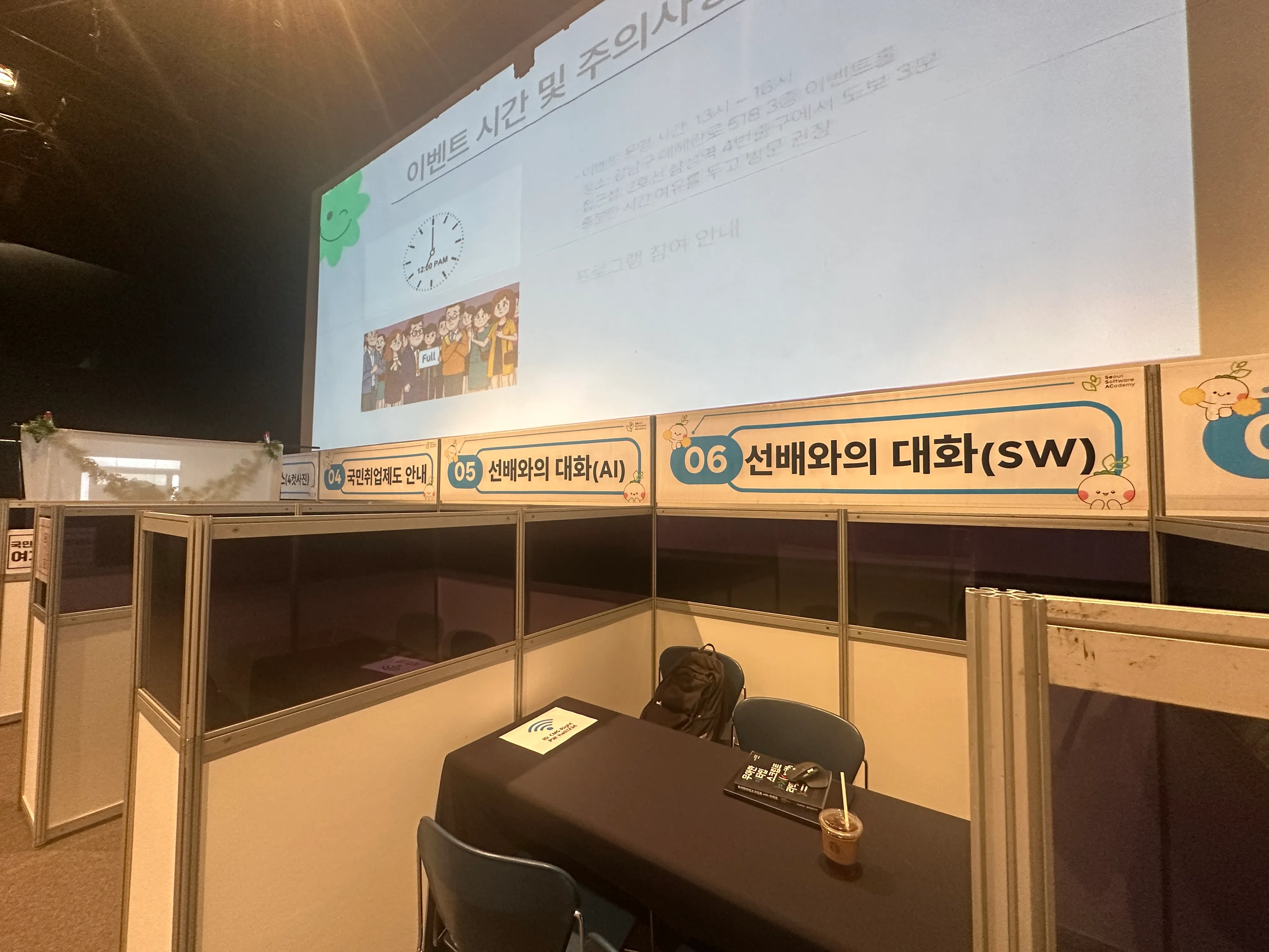 매칭데이