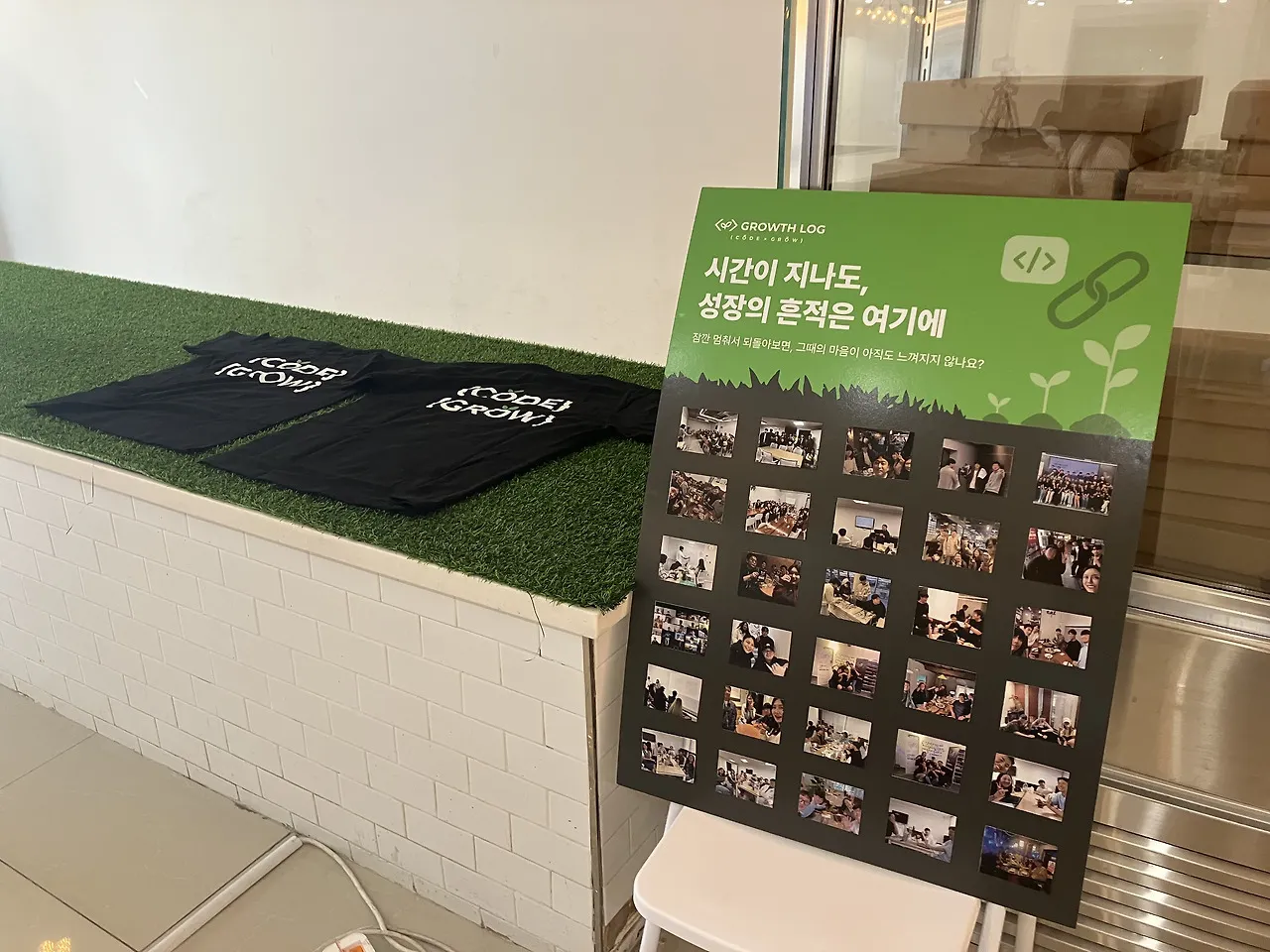 그로스로그