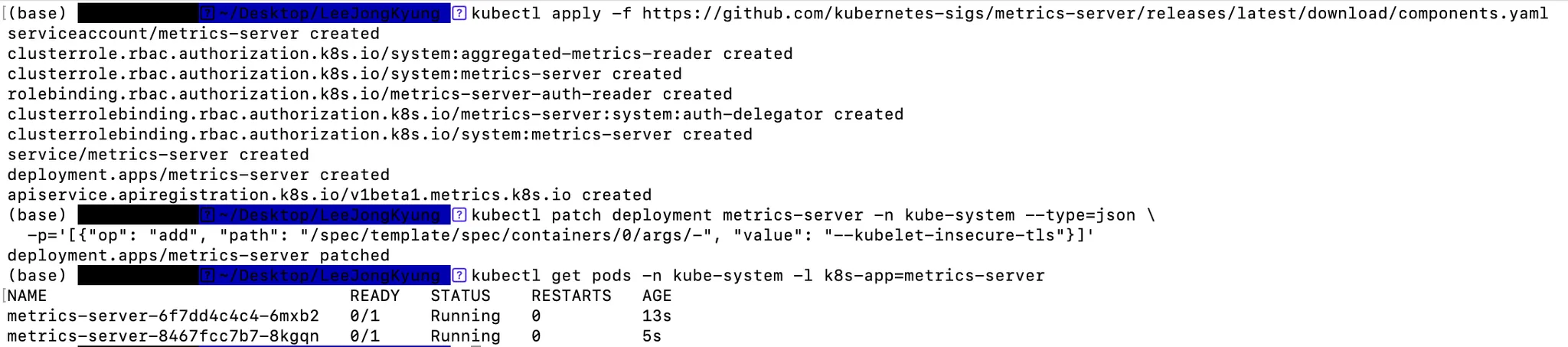 metrics server 설치
