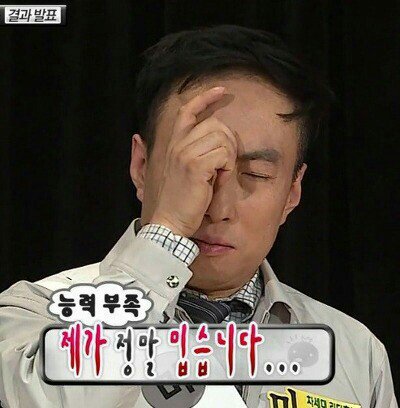 능력부족