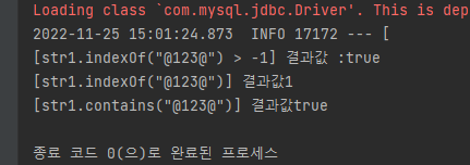 [Java] indexOf, contains 메소드 비교 (특정 문자 / 문자열 포함 여부 확인)